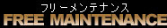 �����ԁ@�����e�i���X