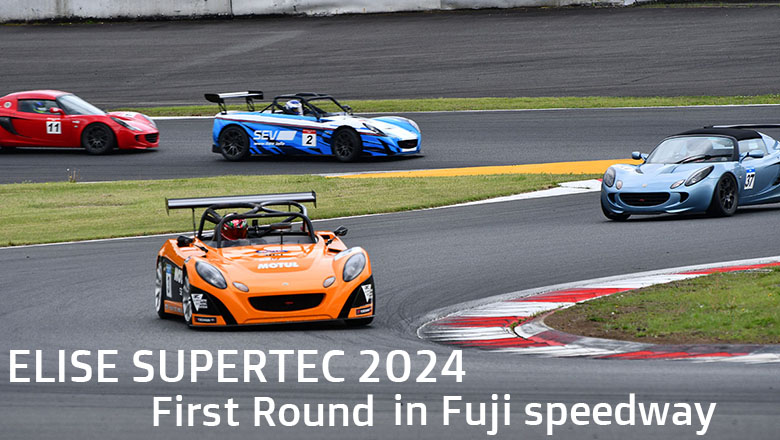 ELISE SUPERTEC2024第1戦