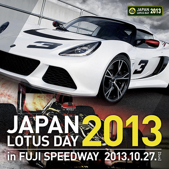 JAPAN LOTUSDAY 2013