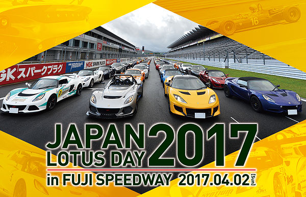 JAPAN LOTUSDAY 2017