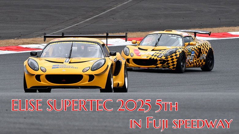 ELISE SUPERTEC2025第5戦