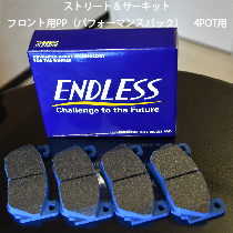 ブレーキパッド　BSK/ENDLESS
