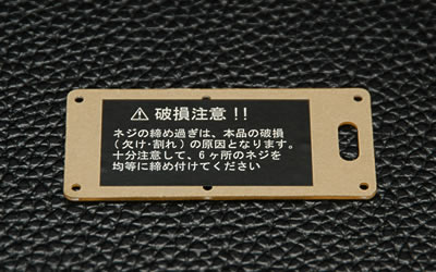 P-LAP裏蓋