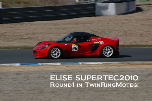 ELISE SUPERTEC