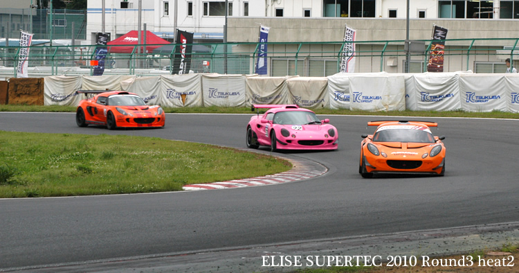 Elise SuperTec