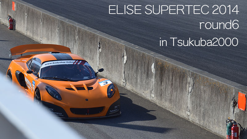 ELISE SUPERTEC