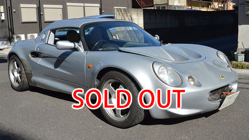中古車ロータス エリーゼ