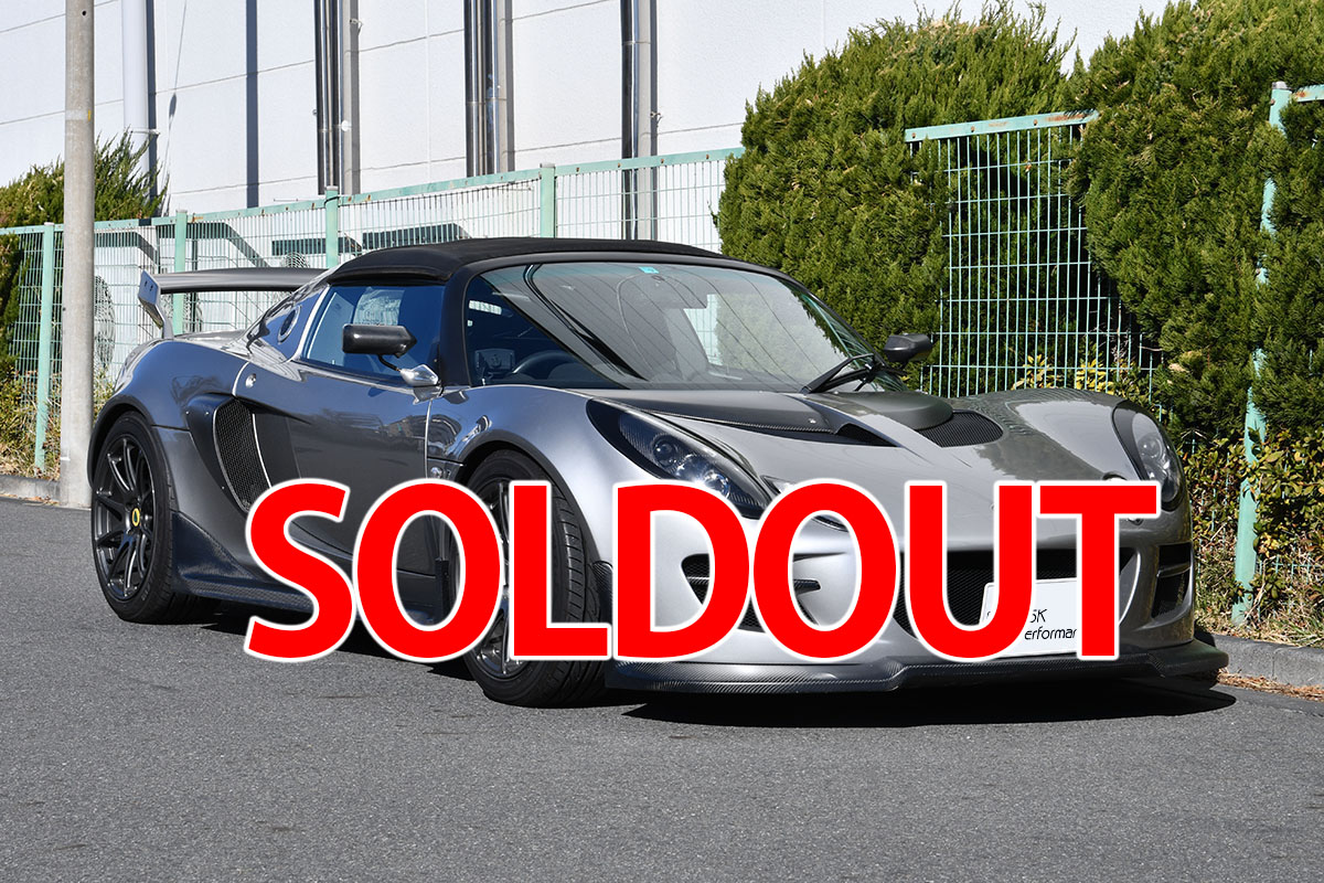 LOTUS ELISE　EXIGE 中古車