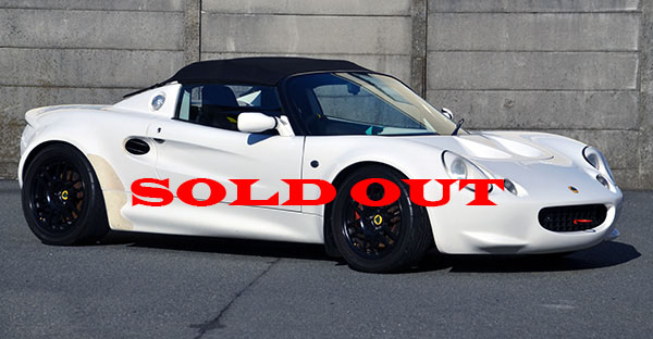 中古車ロータス エリーゼ S1
