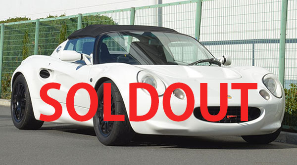 中古車ロータス エリーゼ S